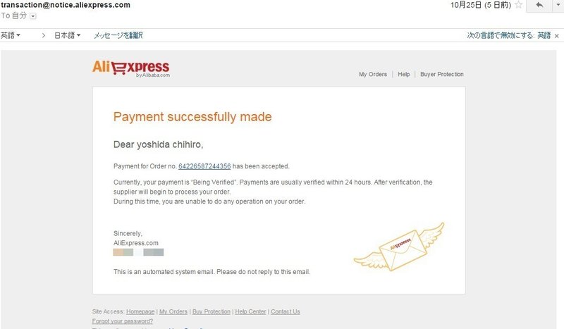 Aliexpressでお買いもの メール来た Ccchippy Note Aliexpressでお買いもの メール来た Ccchippy Note