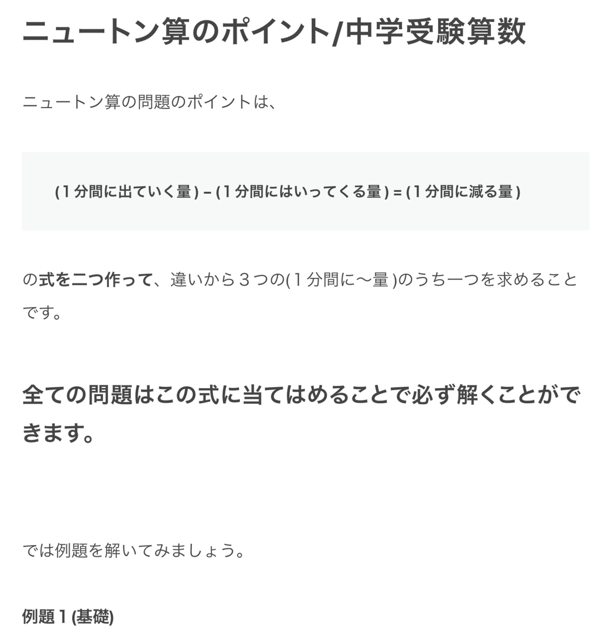 開成中学入試問題　6年間セット 2019-2024 9784799679036_1_3.jpg