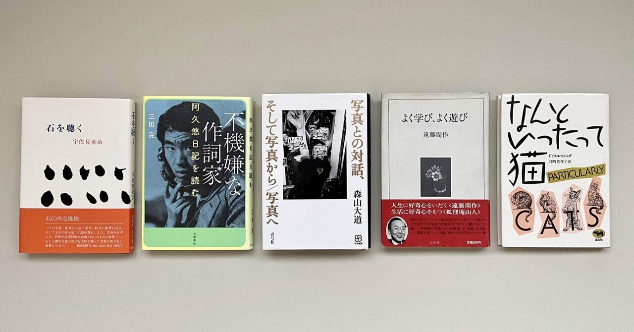 日記 2/13 2/16 weekly book shop! 今週の本棚