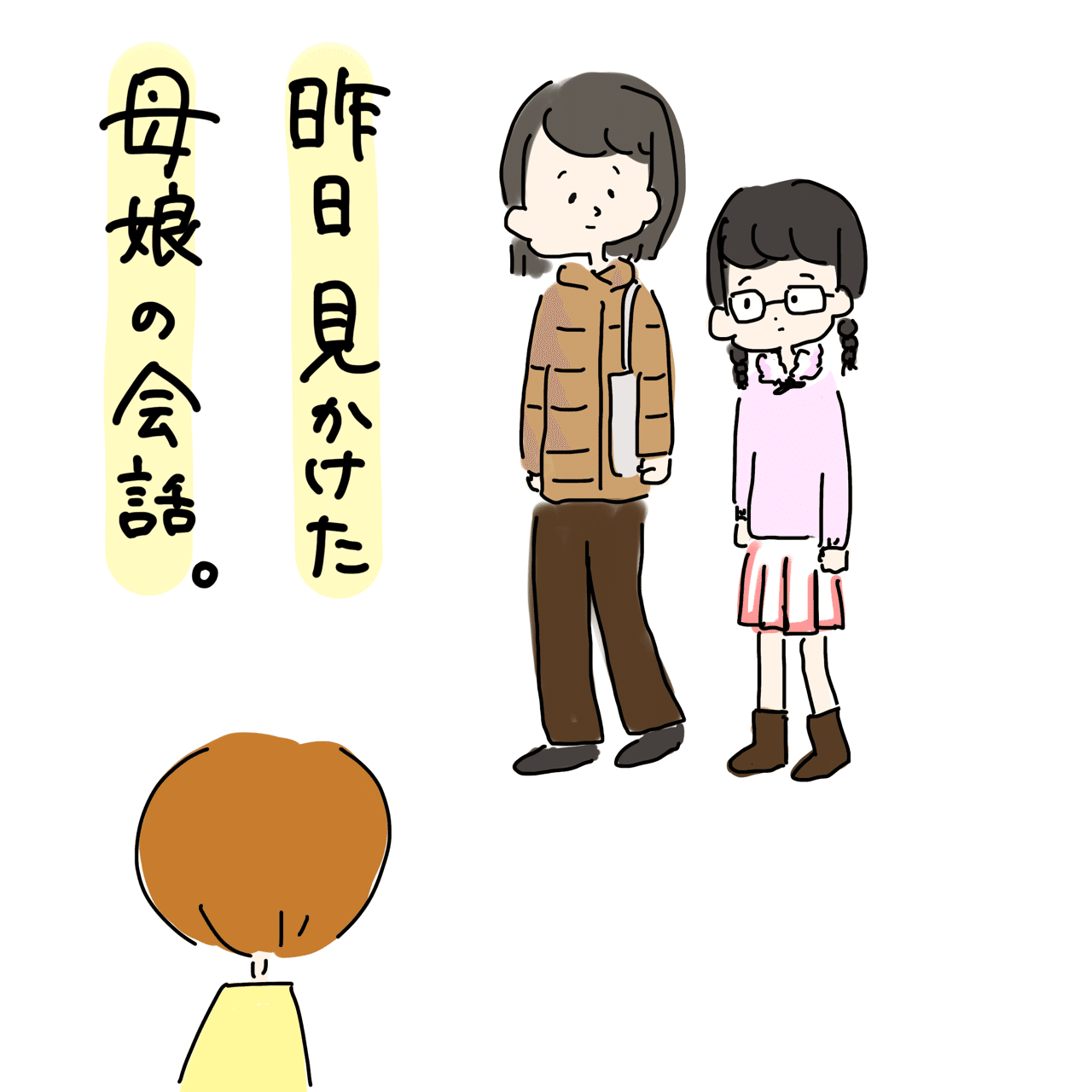 母娘 Shinapy Note 母娘 Shinapy Note