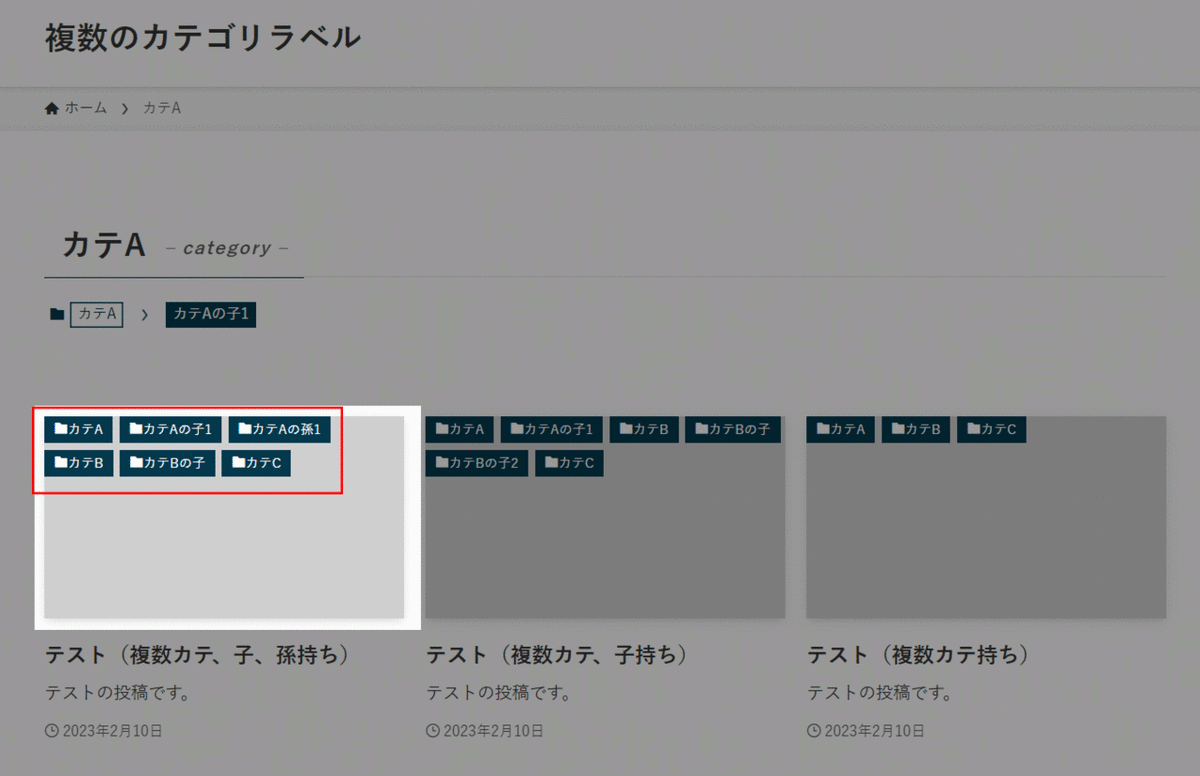 【SWELL】サムネイル画像上にカテゴリーラベルを複数表示するカスタマイズ