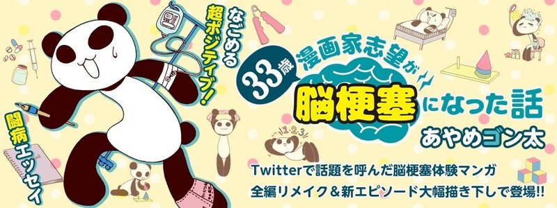 ふんわりジャンプ サービス終了に伴うお知らせ あやめゴン太 Note