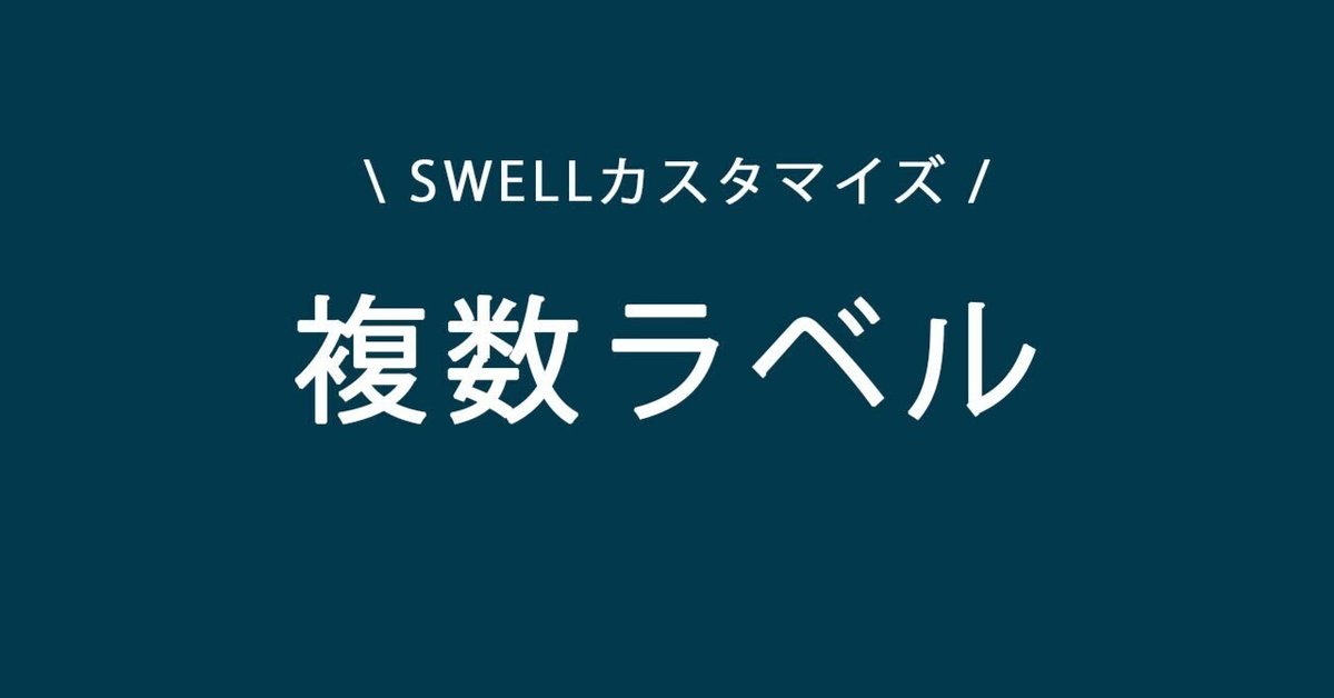 見出し画像