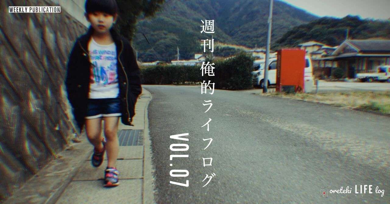 週間_Copy-8-2