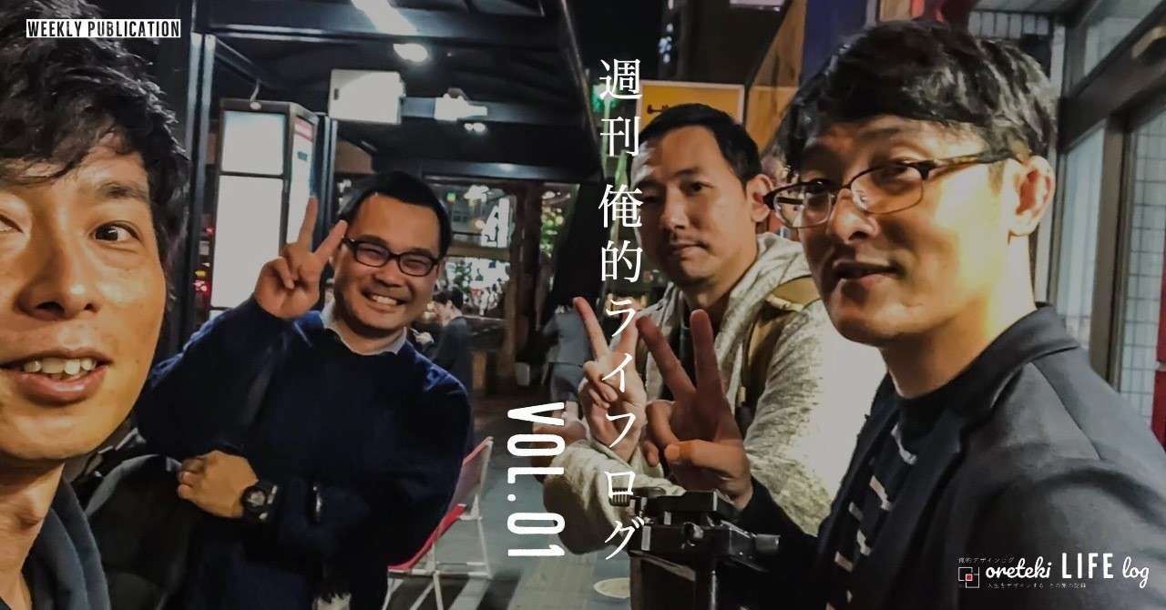 週間_Copy-6