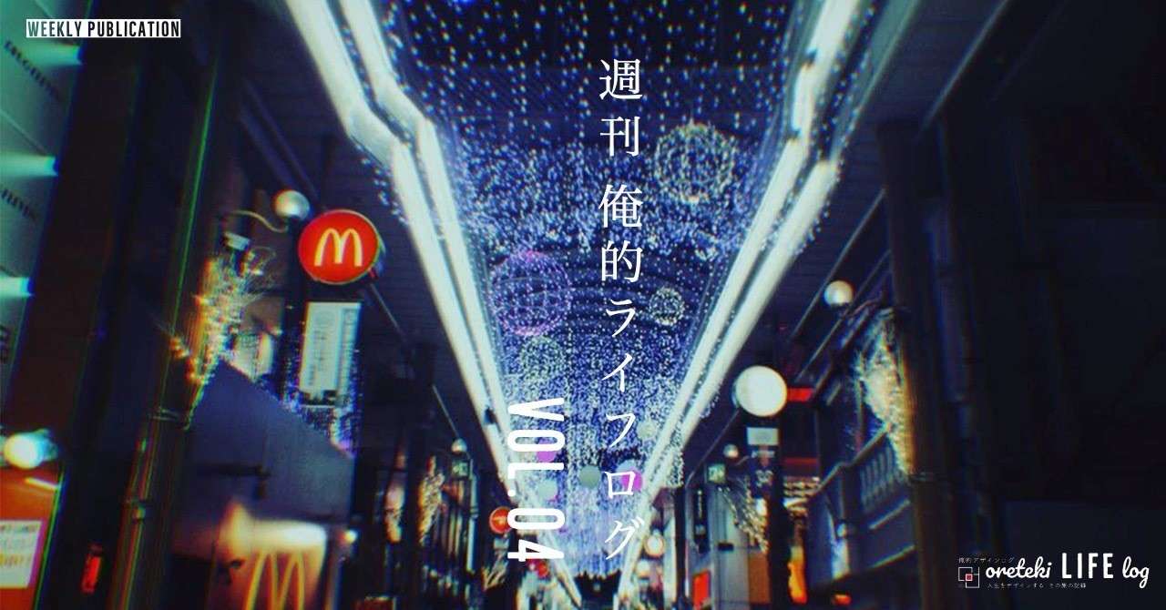 週間_Copy-2