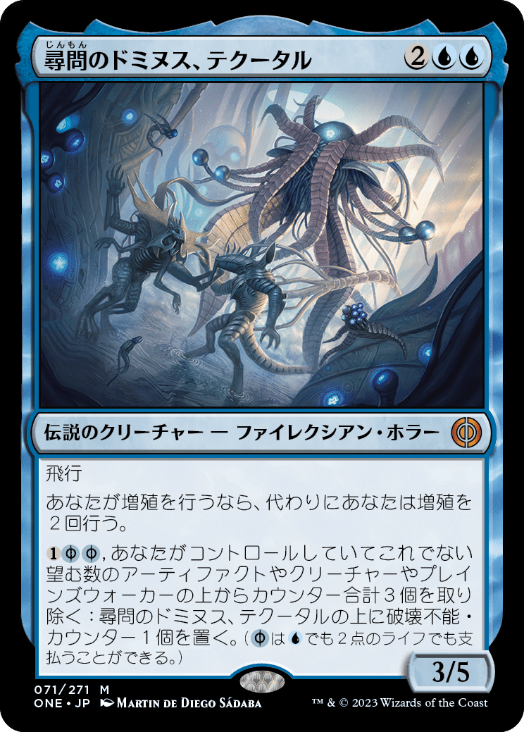 MTG ファイレクシア完全なる統一　気まぐれな呪文踊り Foil】(061)《気まぐれな呪文踊り/Mercurial Spelldancer》[ONE