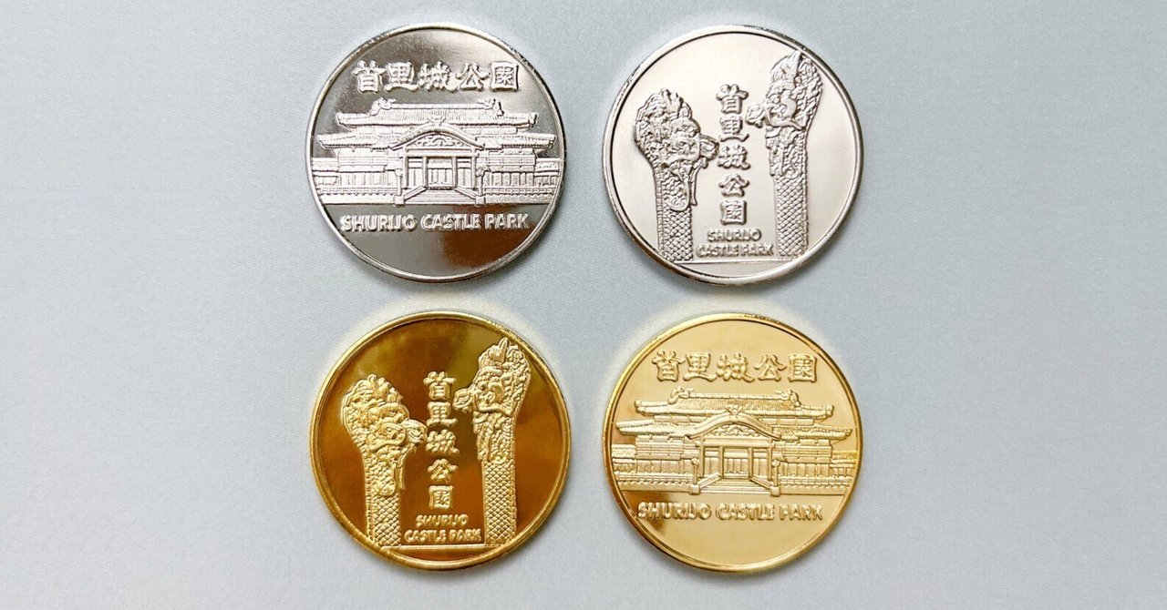 沖縄初日：首里城とじゅうしい｜こもの