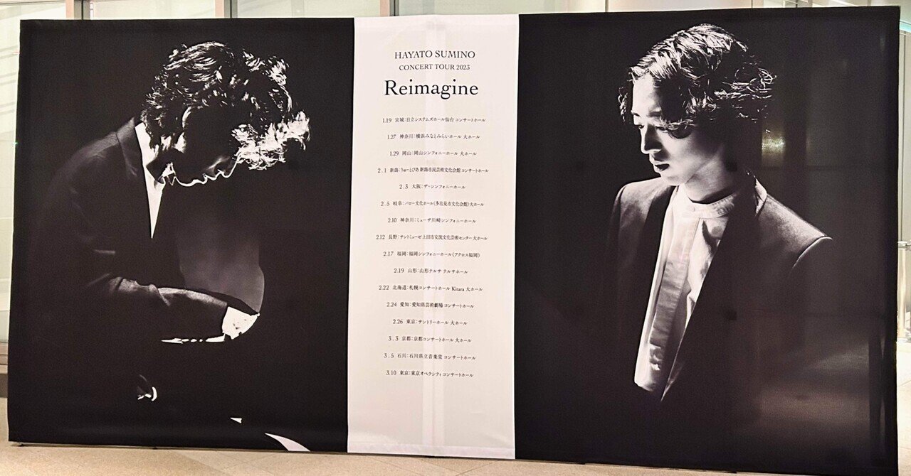 🎹[川崎公演]角野隼斗コンサートツアー2023”Reimagine”｜Chie