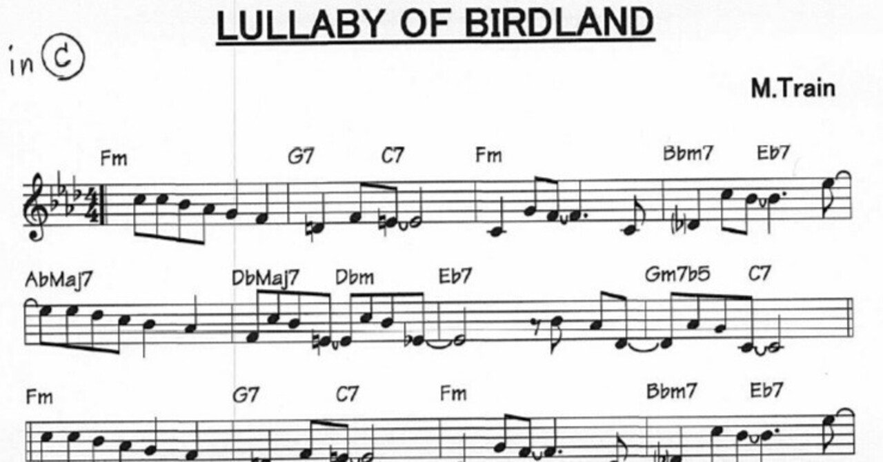 Lullaby of Birdland(バードランドの子守歌)の楽譜♪|ジャズ Lullaby of Birdland(バードランドの子守歌)の楽譜♪|ジャズ