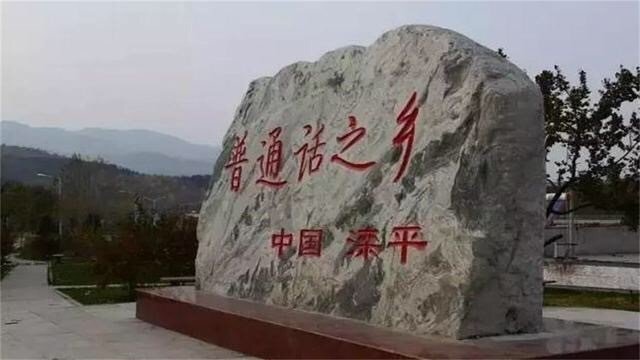 中国トリビア 中国で最も標準的な中国語を話すのは 省 公介在北京 Note