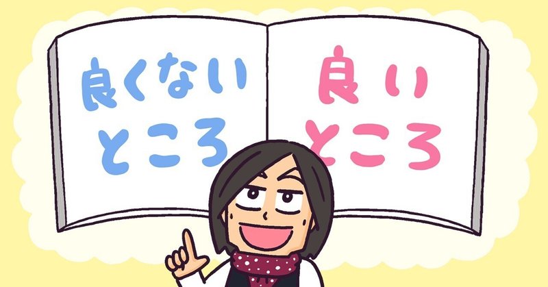 「プロ」になるために必要なのは、たった2つの心構え。