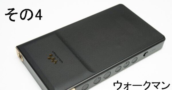 オーディオ オーディオ沼 - ZX707｜コールの店長 note｜note