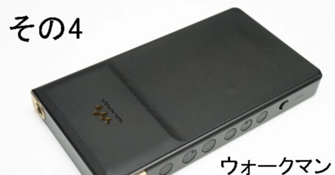 実機レビューその4 操作レスポンス＞フラッグシップ「WM1M2シリーズ