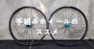 STANS ARCH 26インチ MTB ホイール STANS ARCH 26インチ MTB ホイール パーツ