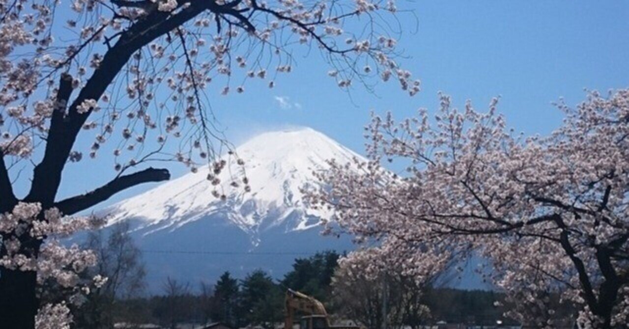 富士山はどの神に守護されているのですか?古文書『富士信導記 富士山はどの神に守護されているのですか?古文書『富士信導記