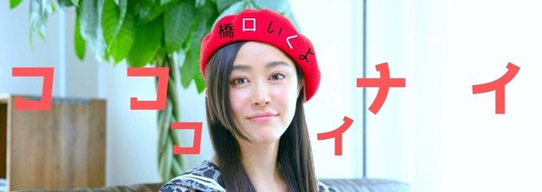 橋口いくよ 作家 のマガジン一覧 Note