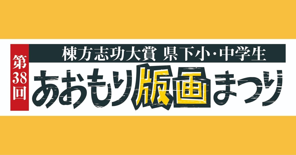 【中古】 実験中学校劇選 第２集/青雲書房/大阪学校劇作研究同人会 10月18日より「名古屋イラストレーターズクラブ展」が開催