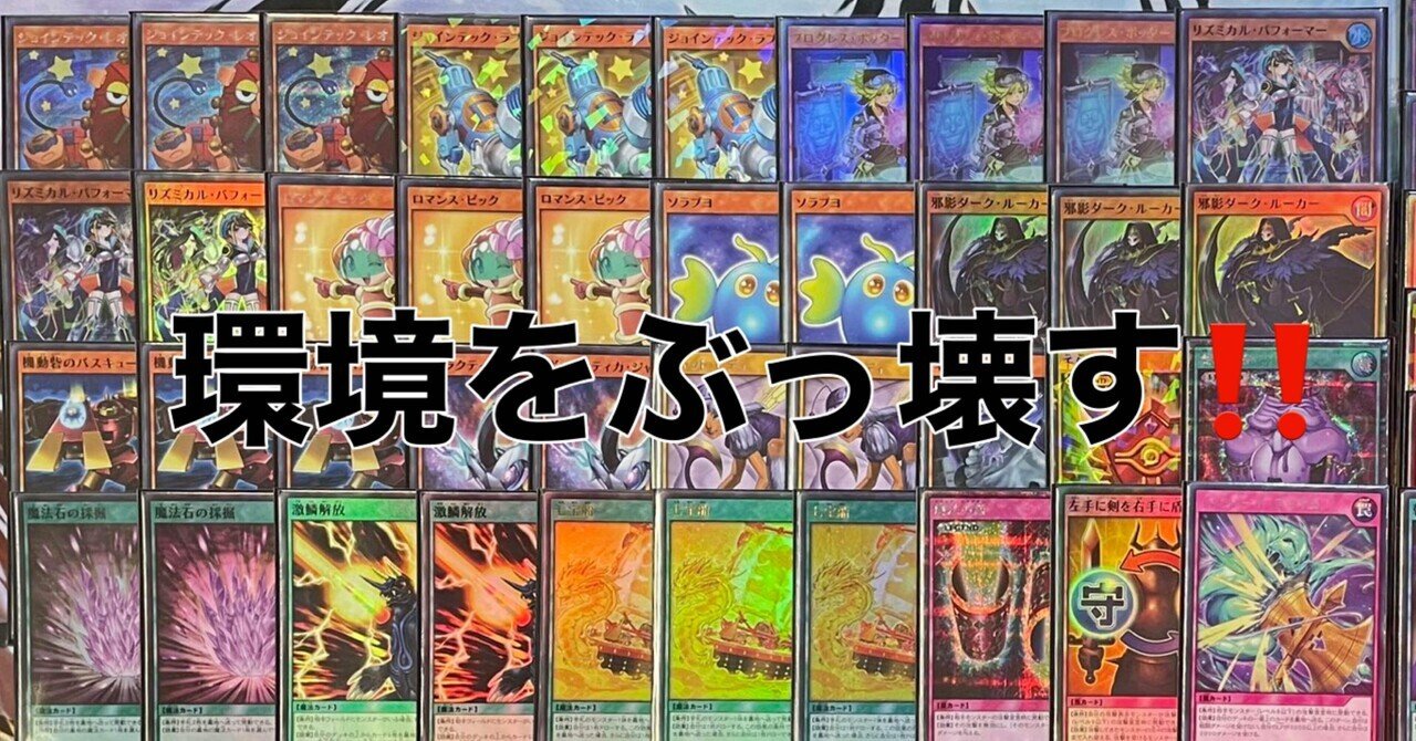 【即納！最大半額！】 備わ ラヴ 高レアリティ多め ラッシュ 遊戯王 初めての デッキ 遊戯王ラッシュデュエル