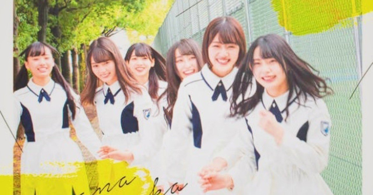 けやき坂46、「空白」の存在証明｜松本 侃士