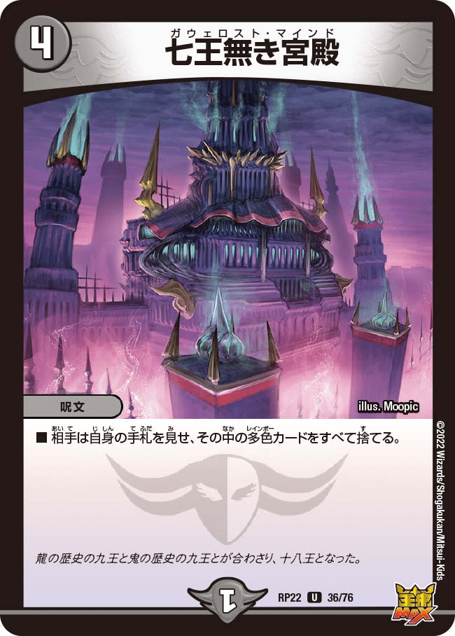 オリジナル、アドバンス】赤黒邪王門について｜てるる