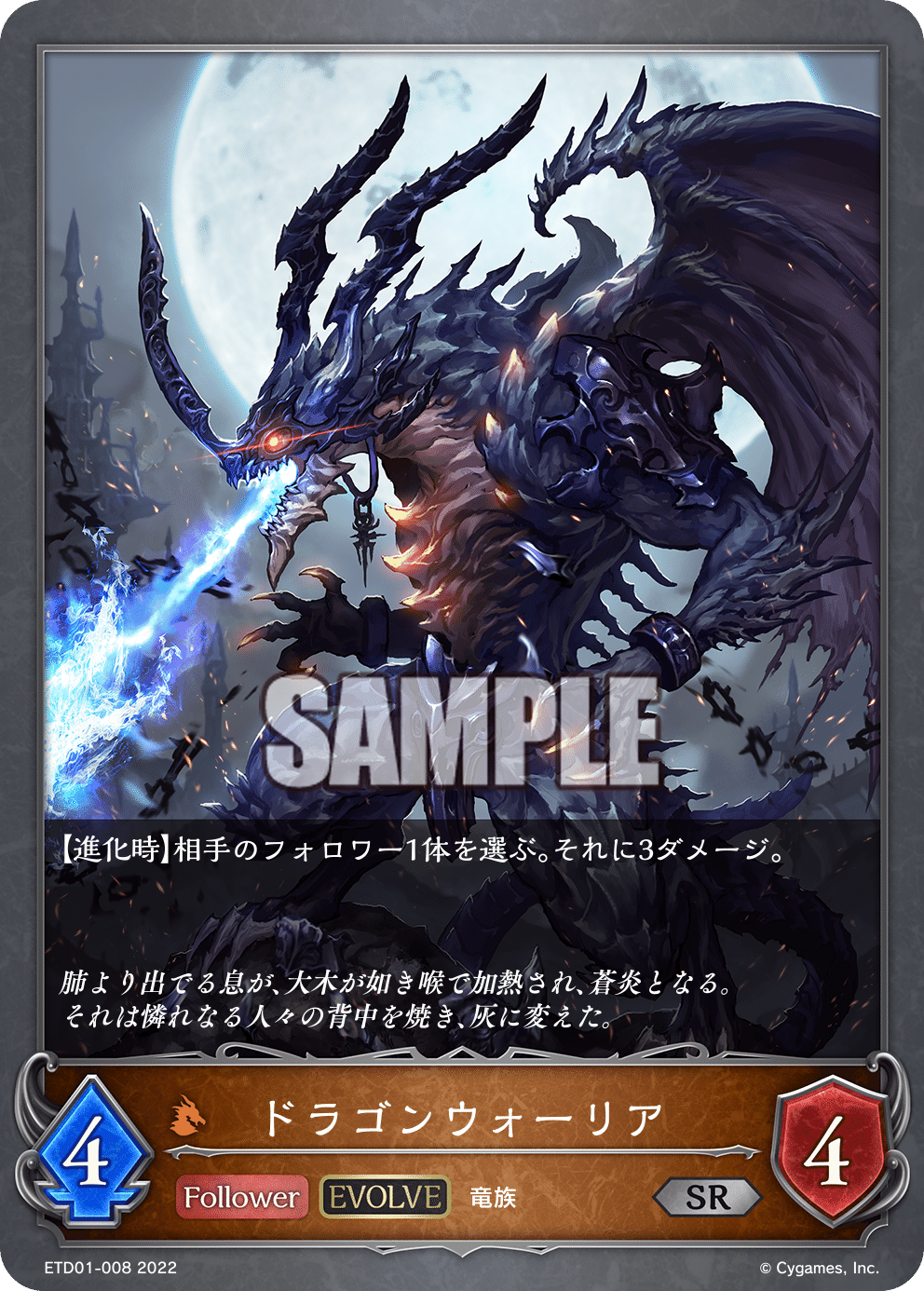 Shadowverse EVOLVE 竜の託宣 プロモカード おまけ付き