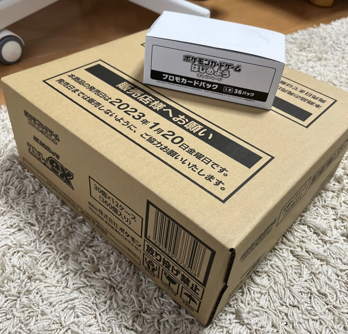 密告】現カードショップ店員が密告するトレカをカートン買いする方法 