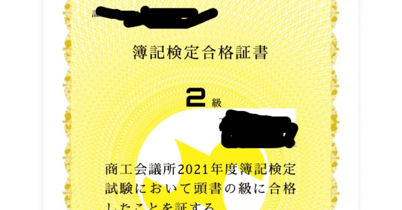 【中古】 段階式日商簿記２級商業簿記 日本商工会議所／各地商工会議所／簿記検定試験 １９年度受験用/税務経理協会/渡部裕亘 業務系SEが『日商簿記2級』に合格！！ – 自主的20%るぅる
