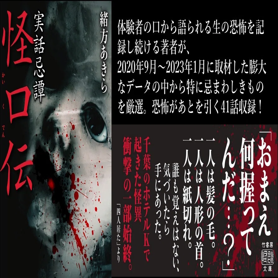 厳選 日本要人録