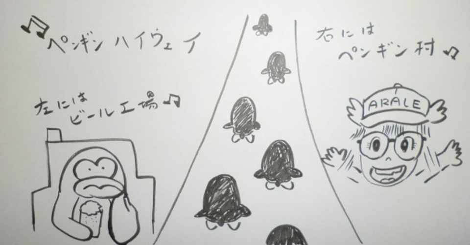 難解な映画レビュー ペンギン ハイウェイ シネマクティフ東京支部 Note