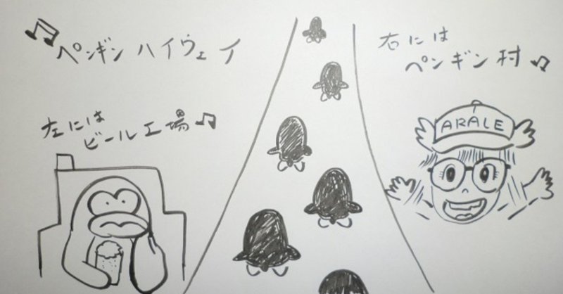 難解な映画レビュー ペンギン ハイウェイ シネマクティフ東京支部 Note