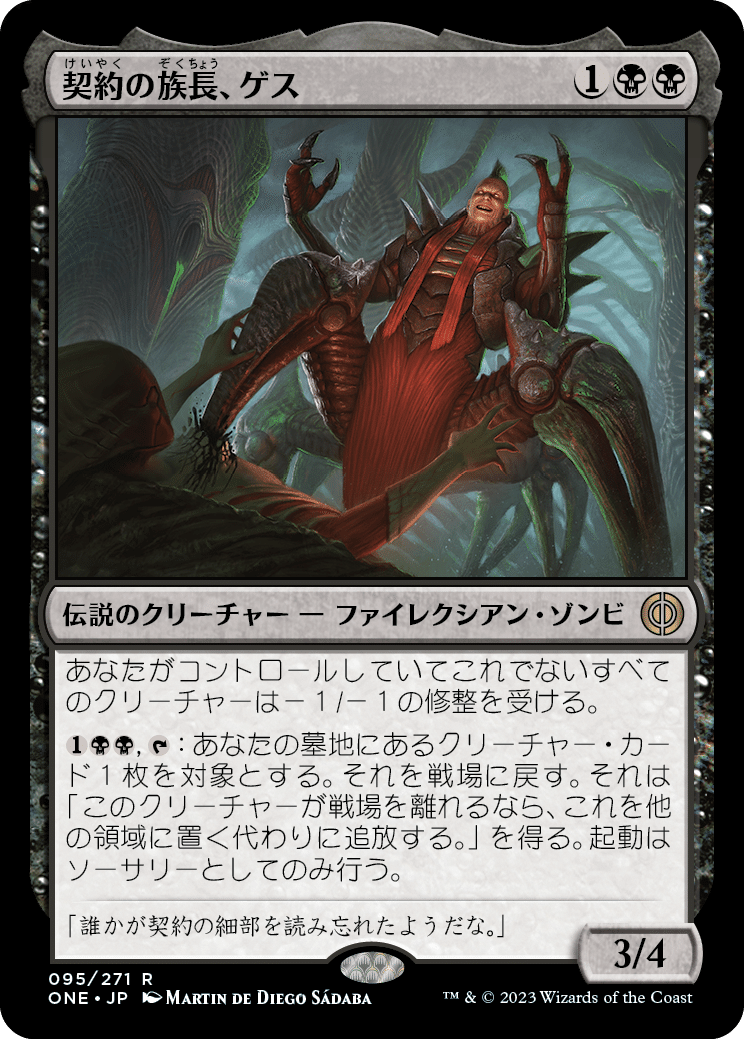 MTG ファイレクシアへの門 4枚 MTGファイレクシアの死神Phyrexian Reaper日本語版4枚セット旧枠