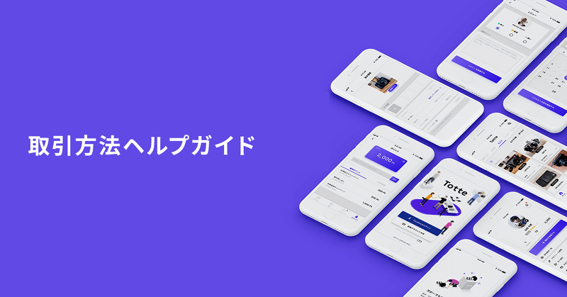 ヘルプガイド