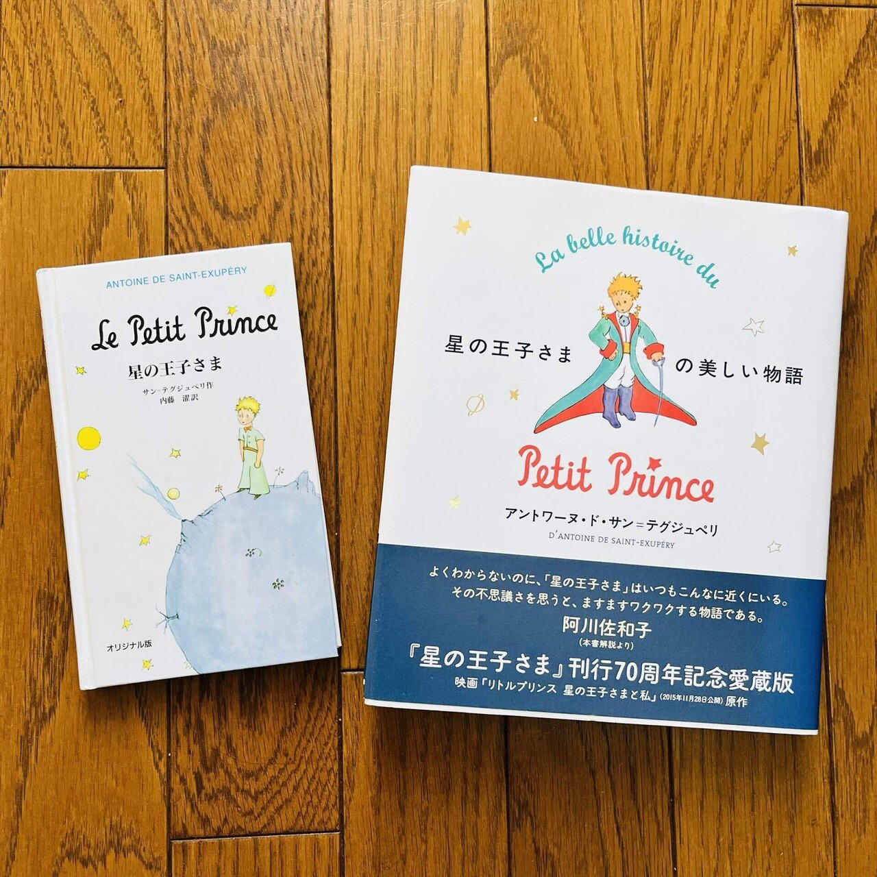 星の王子さまの世界へ。｜Maki Rindoh
