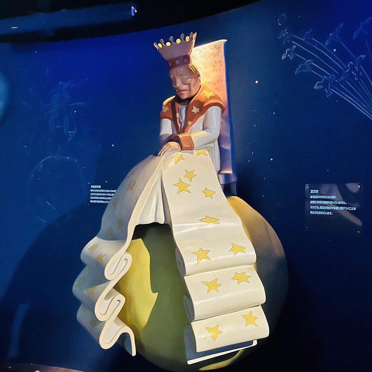 星の王子さまの世界へ。｜Maki Rindoh