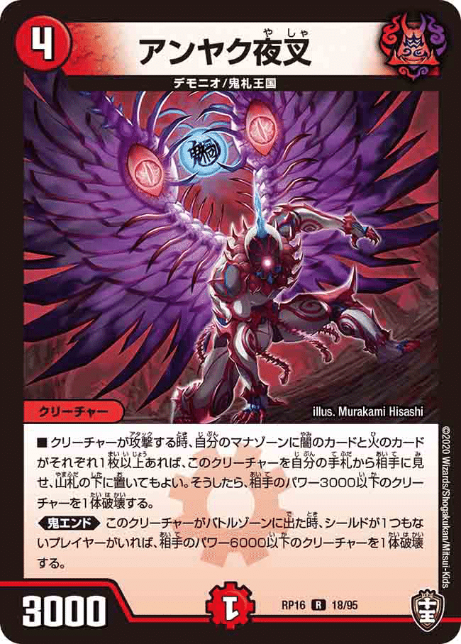オリジナル、アドバンス】赤黒邪王門について|てるる オリジナル、アドバンス】赤黒邪王門について|てるる
