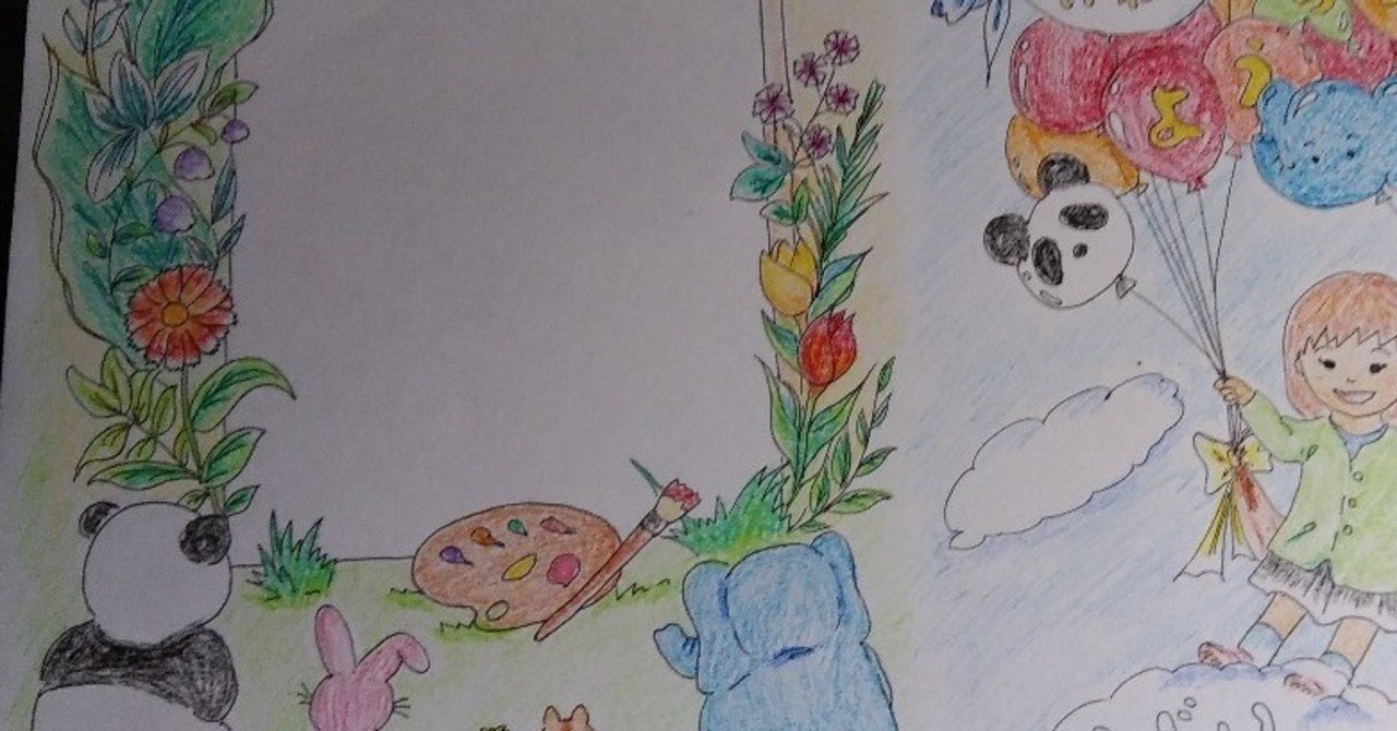 もうすぐ卒園 娘の卒園アルバムのイラストを描きました るるむ Note
