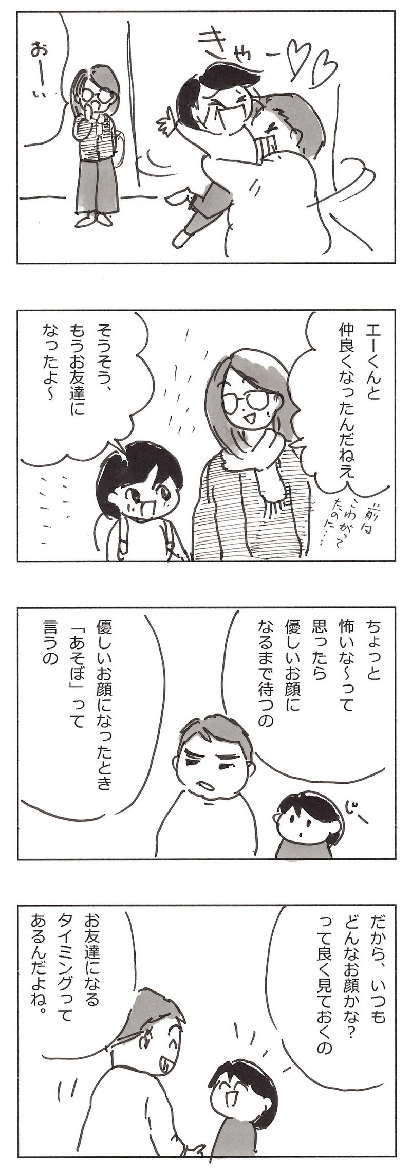 末っ子の 優しくなるまで待って の話 Byとけいまわり とけいまわり Note 末っ子の 優しくなるまで待って の話 Byとけいまわり とけいまわり Note