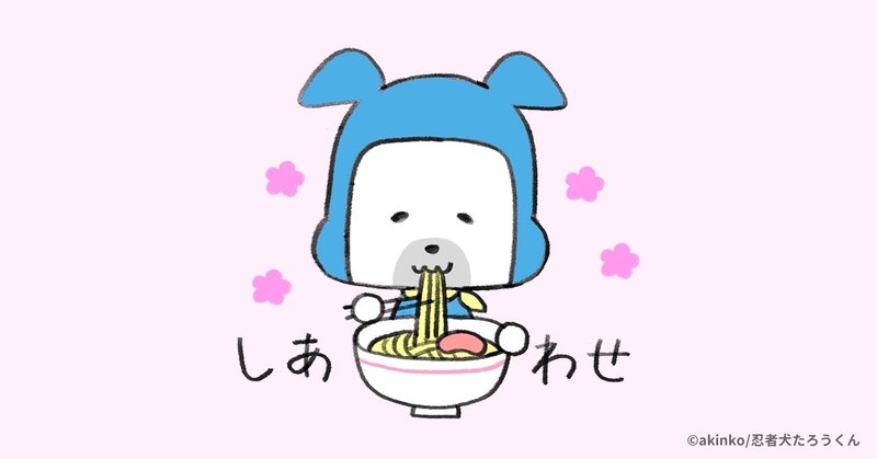 みんなのフォトギャラリー用イラスト 1 あきんこ 忍者犬たろうくん作者 Note みんなのフォトギャラリー用イラスト 1 あきんこ 忍者犬たろうくん作者 Note