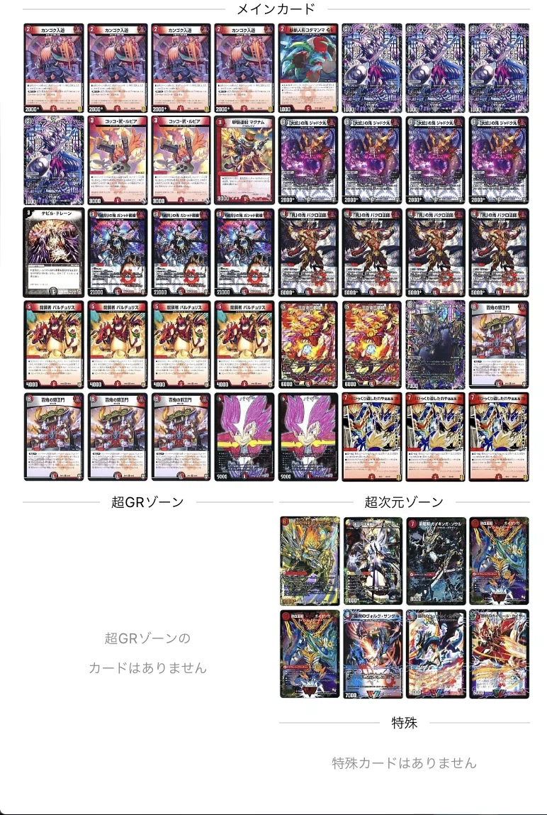 オリジナル、アドバンス】赤黒邪王門について｜てるる