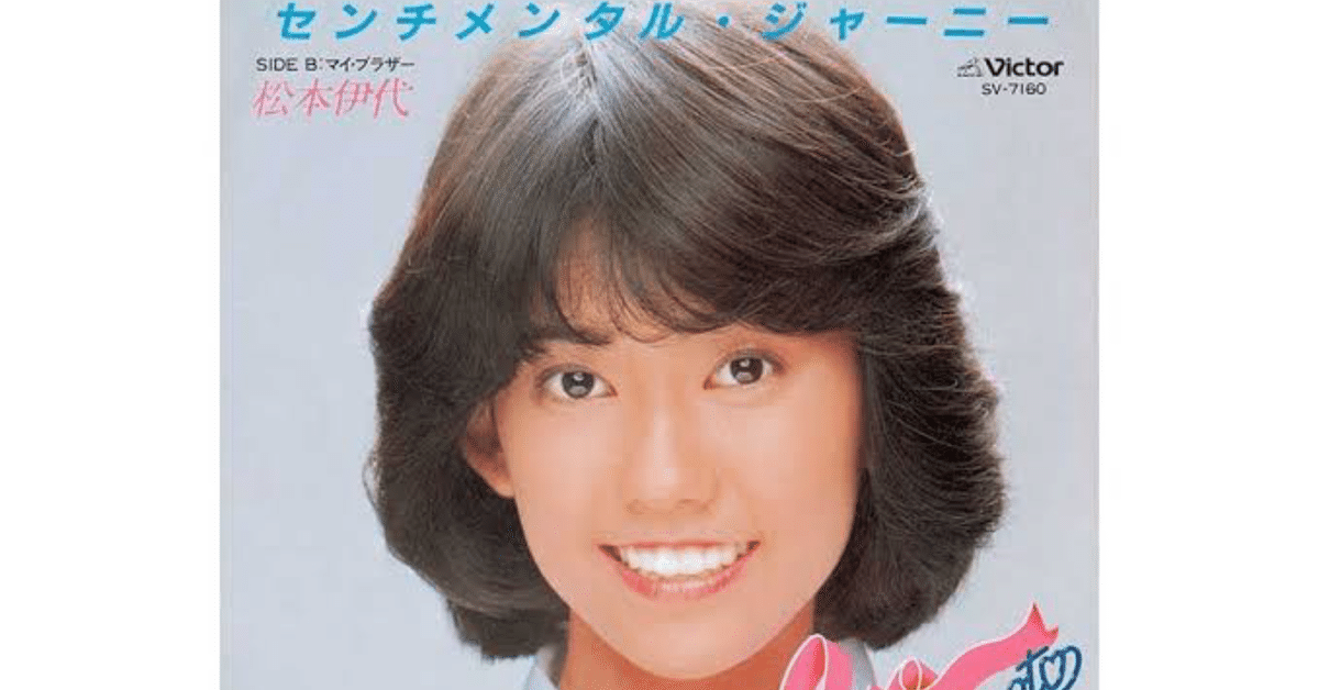 センチメンタルジャーニー センチメンタルジャーニー(11 - Amazon.com Music