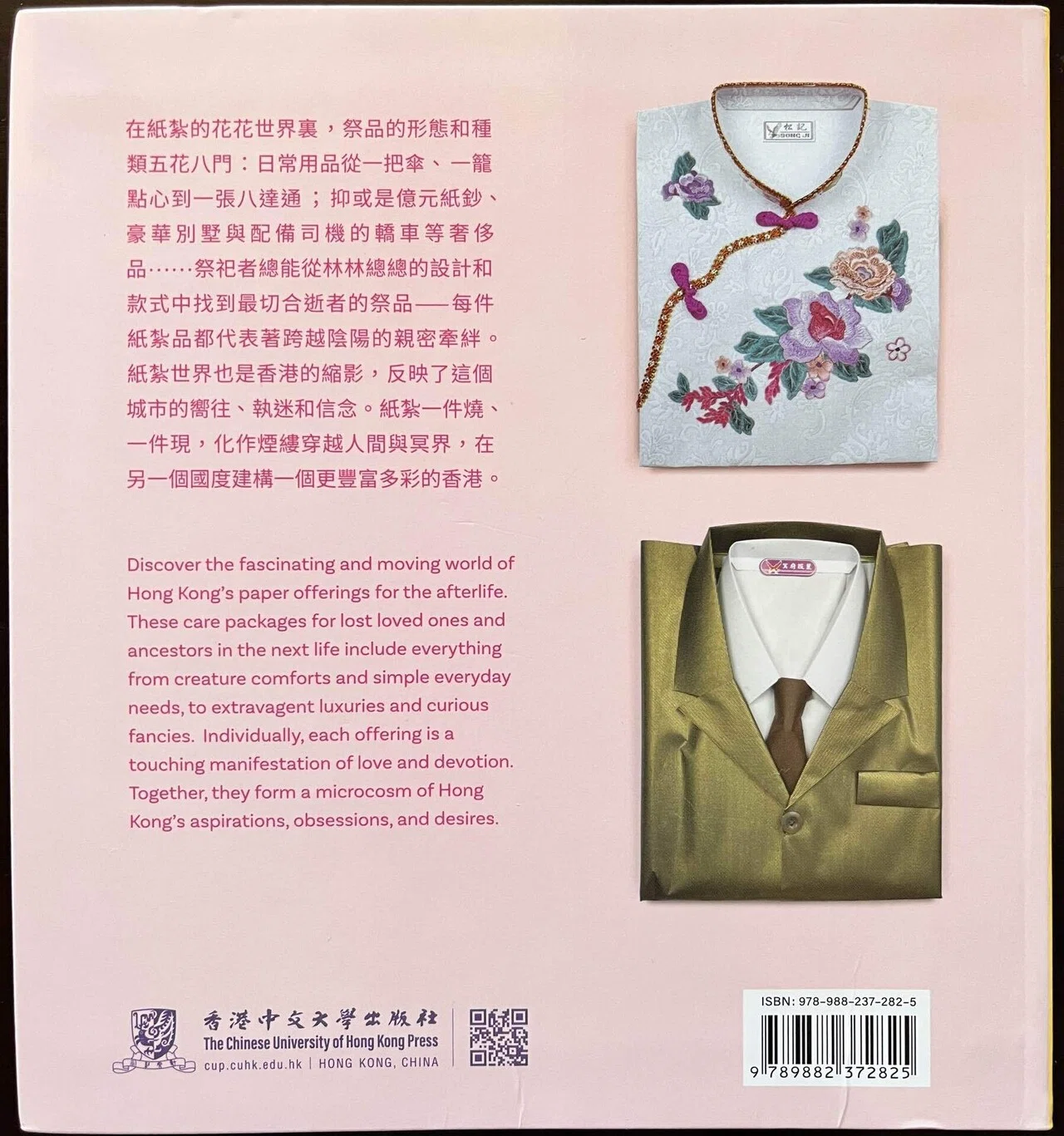 高峰「人間冥煙」｜香港書房