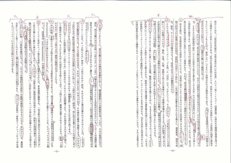 18大阪市立大学 国語 第二問 解答解説 国語王 Note