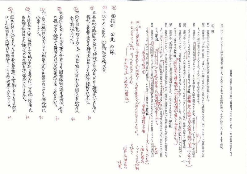 18大阪市立大学 国語 第二問 解答解説 国語王 Note