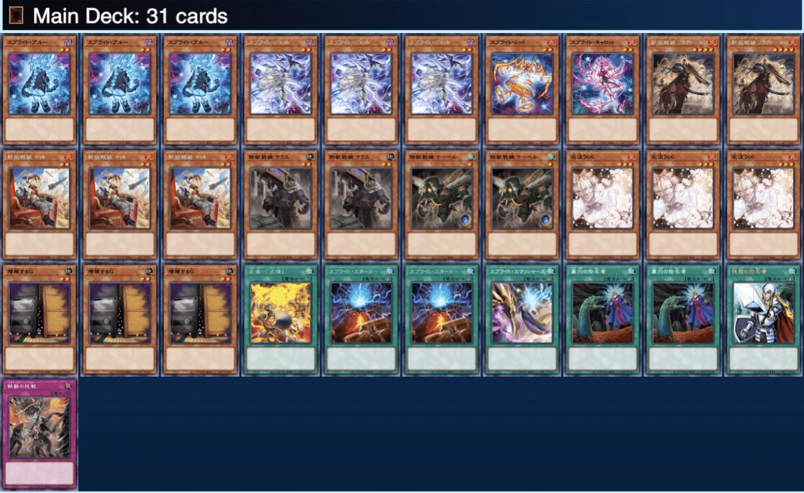 遊戯王鉄獣スプライトデッキ40枚 遊戯王新規入り構築‼️鉄獣