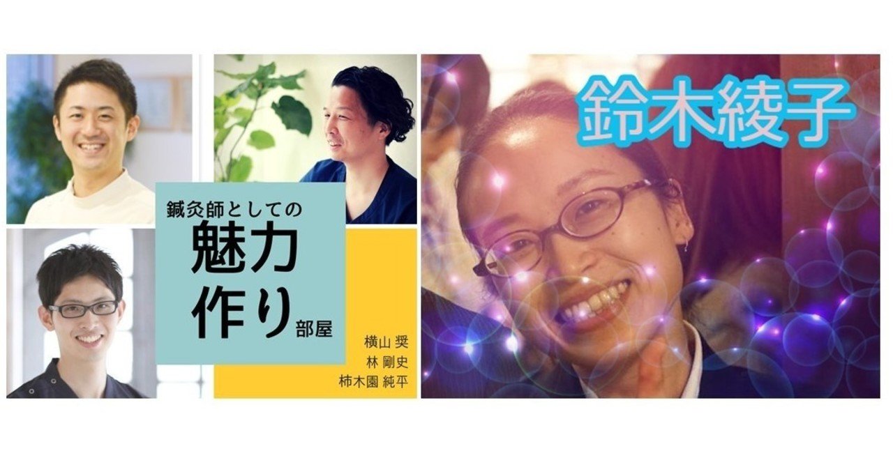 Vol 13 1 1 魅力作り部屋 鈴木綾子の1か月 Sq Salon Note