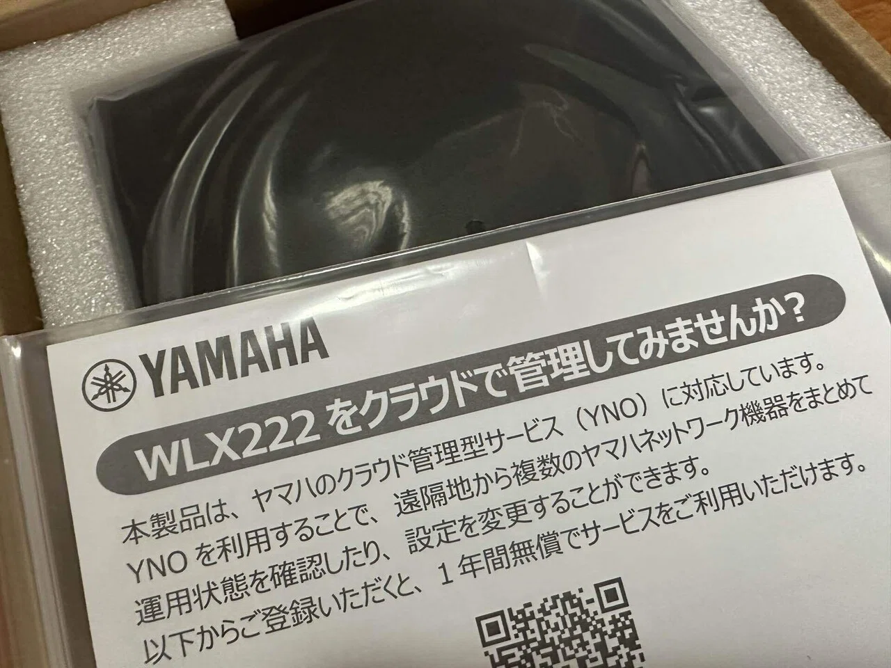 ヤマハ WLX222 開封｜NicePapa 平野 尚志