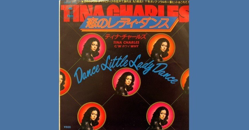 Tina Charles - Dance Little Lady Dance / 恋のレディ・ダンス - 1976