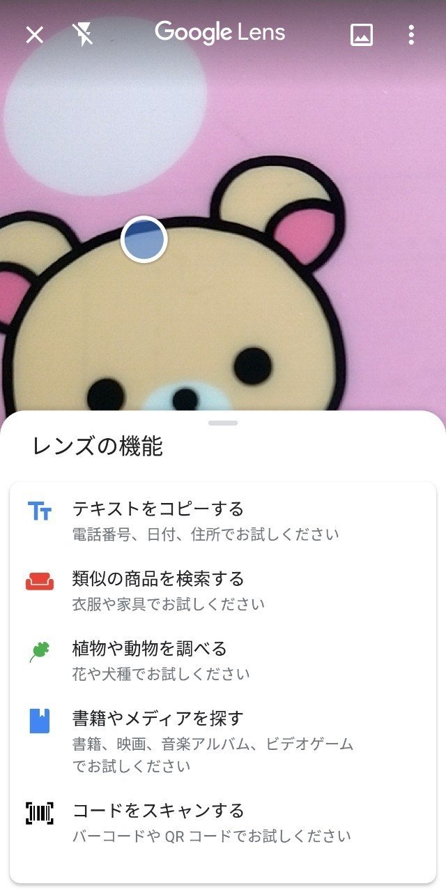 グーグルレンズを持って講義へ Yoona Note グーグルレンズを持って講義へ Yoona Note