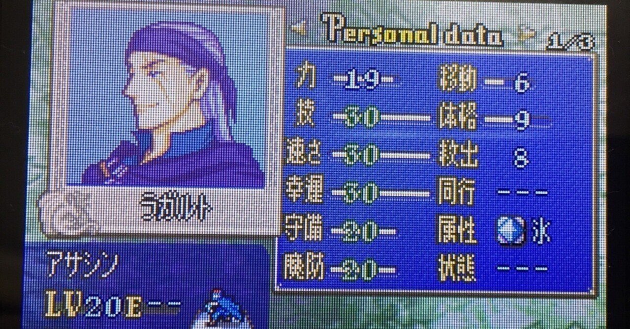 烈火の剣 ユニット評価|有里ゆうき